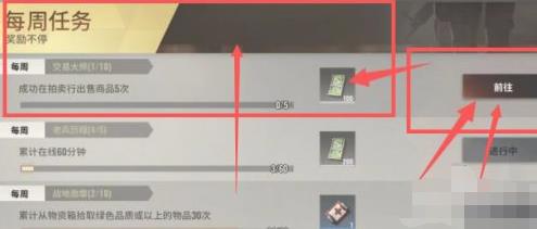 超凡先锋赚钱攻略 超凡先锋赚钱方法