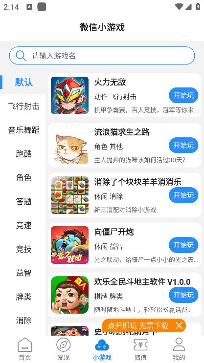 277游戏盒子安装