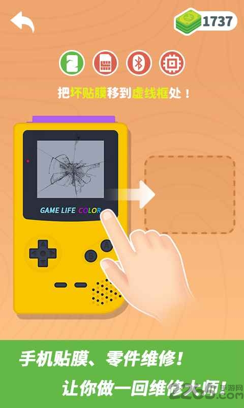 维修大师最新版