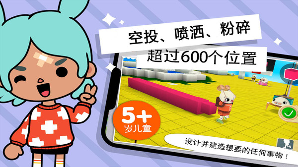 托卡小镇探索世界游戏