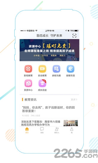 世纪守护励志版官方版 世纪守护励志版app下载安装