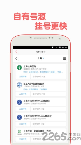 小趣好护士软件