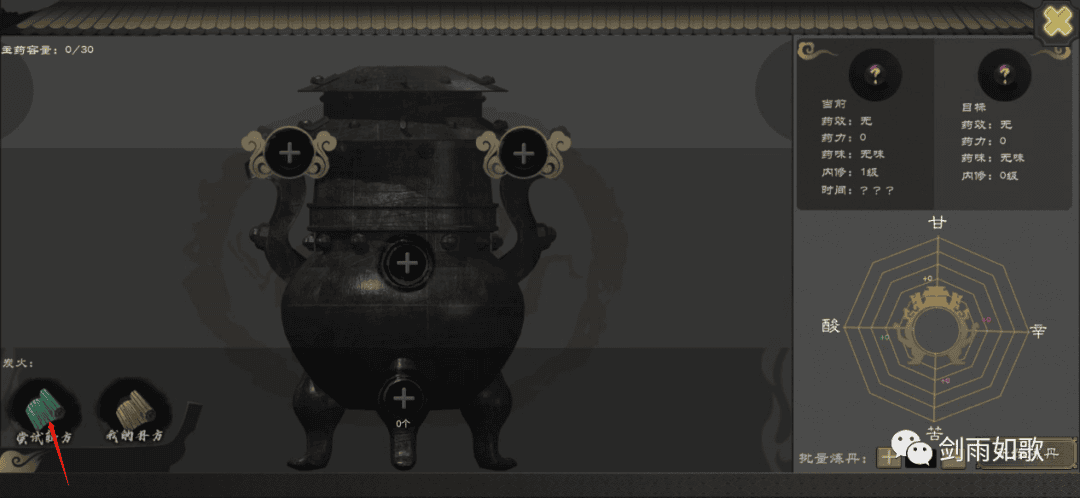 剑雨如歌炼丹攻略 剑雨如歌手游炼丹攻略