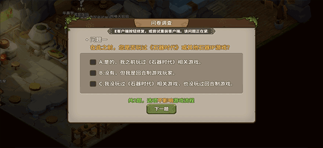 石器时代觉醒玩法攻略 石器时代觉醒玩法攻略