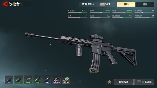 超凡先锋枪械改造说明 超凡先锋枪械改造技巧