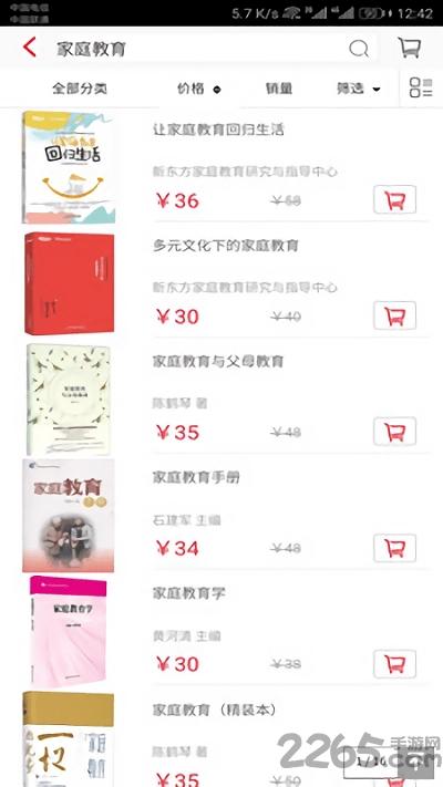 文轩书店商城app