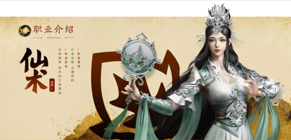 原始征途有哪些职业 原始征途职业选择攻略