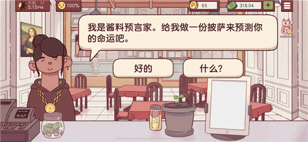 美味披萨手游攻略 美味披萨游戏攻略