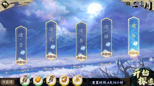 天地劫幽城再临材料道具获取途径 天地劫幽城再临材料道具获取途径