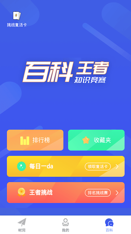 小宝儿百科早教app