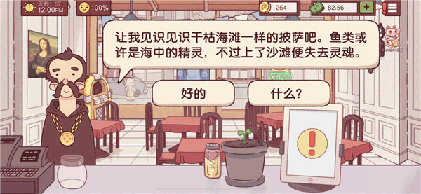 美味披萨手游攻略 美味披萨游戏攻略