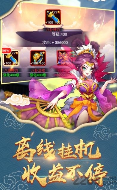 放置封神录正版游戏