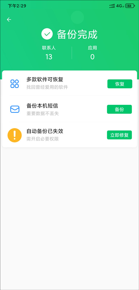 QQ同步助手如何把联系人导入手机教程 QQ同步助手如何把通讯录导入新手机教程