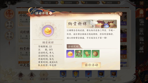 天龙八部2飞龙战天手游升级指南 天龙八部2飞龙战天官方版升级攻略