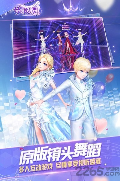 梦幻炫舞小米客户端