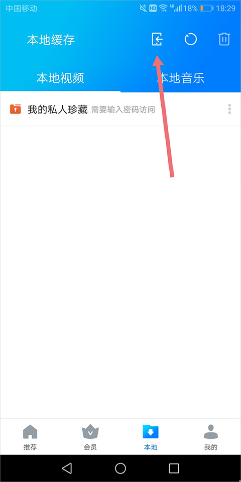暴风影音扫一扫传片怎么传 暴风影音扫一扫传片教程