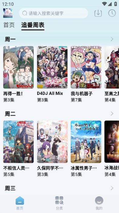 nyafun动漫app官方最新版 nyafun官方正版下载