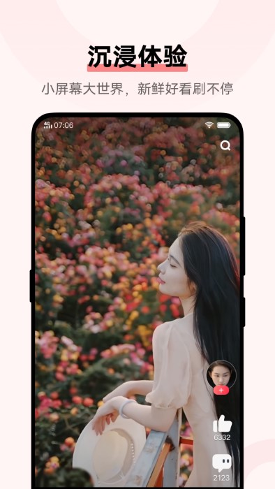 vivoi 视频最新版