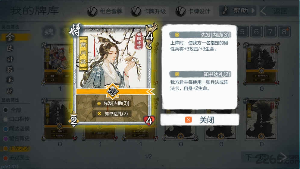 炎黄战纪手机游戏