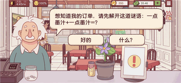 美味披萨手游攻略 美味披萨游戏攻略