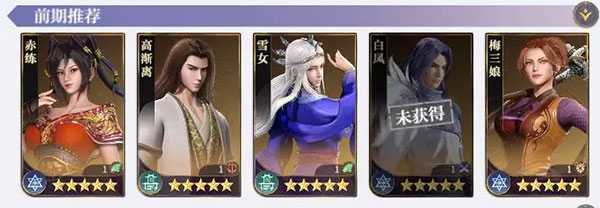 秦时明月沧海超值平民阵容 秦时明月沧海超值平民阵容推荐