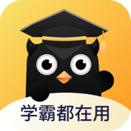 学霸错题本app