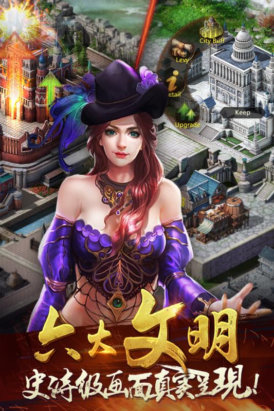 文明霸业九游版 九游文明霸业下载