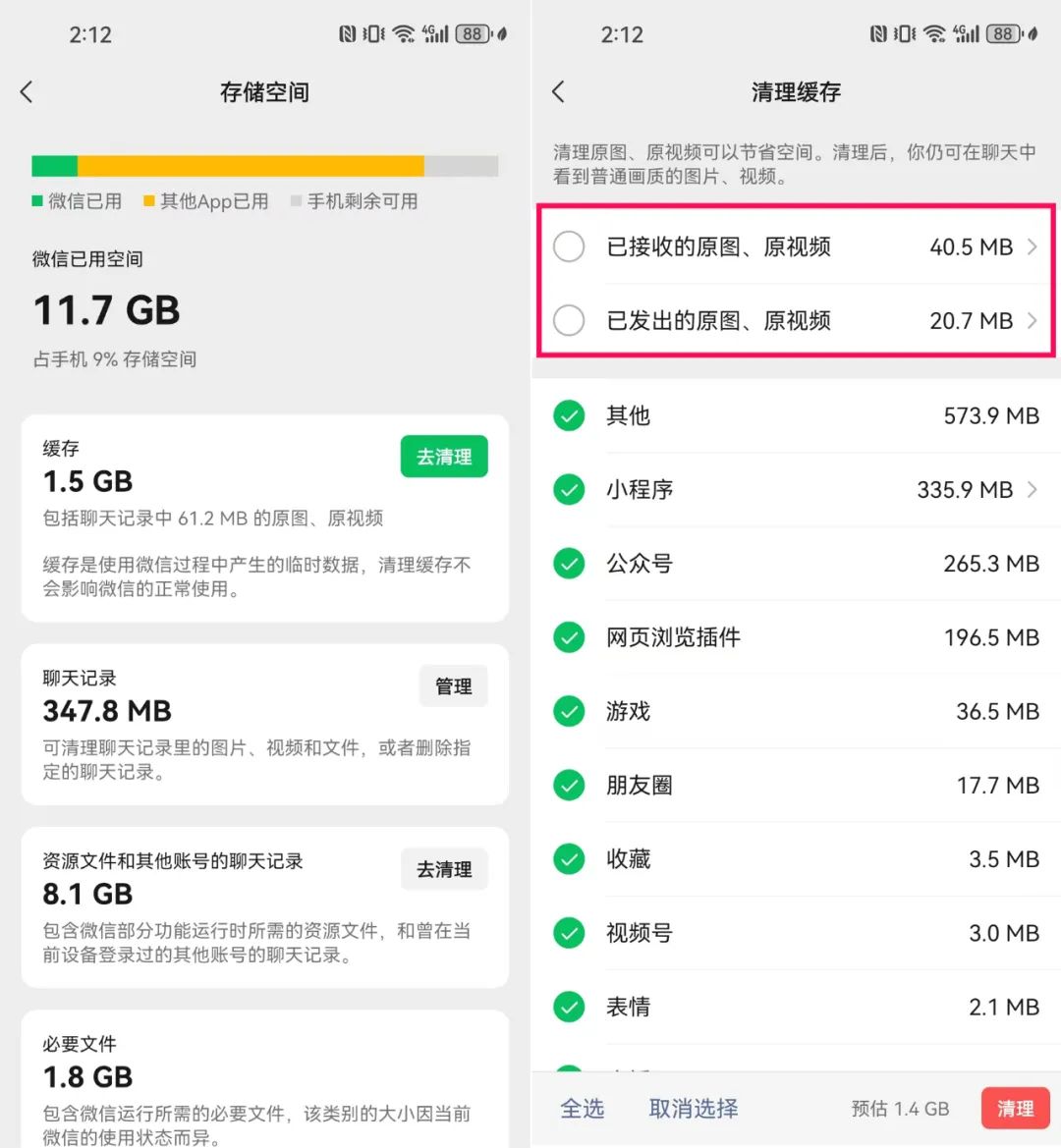 微信8.0.57更新内容 微信8.0.57更新内容