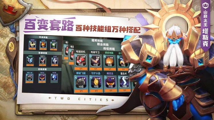 两座城池游戏下载 两座城池手游