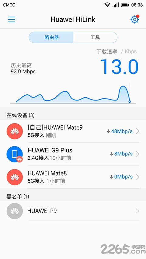 huawei hilinkapp官方版