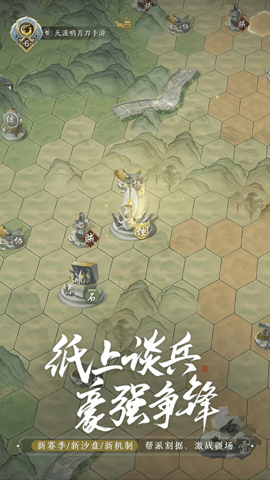 天涯明月刀最新版本2025