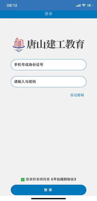 唐山建工app