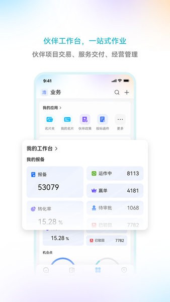 华为亿家最新版