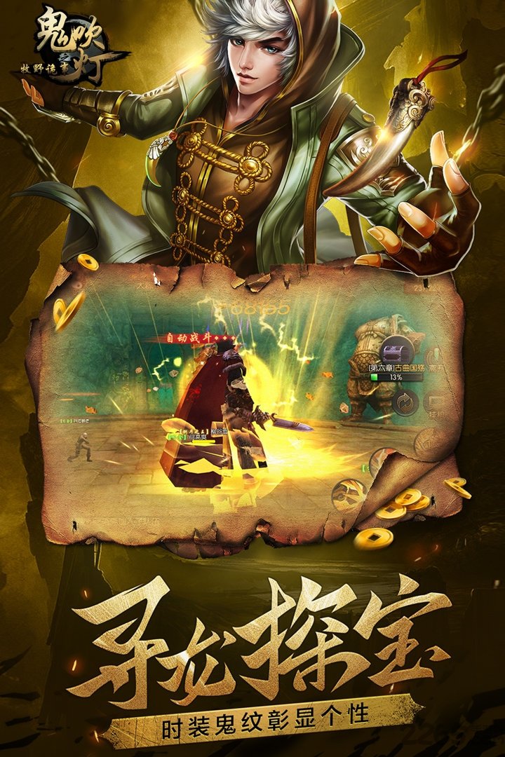 鬼吹灯之牧野诡事公益服下载