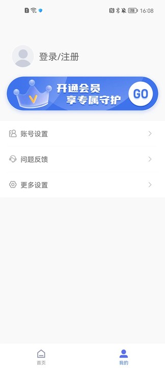 智能守护宝app