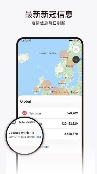 华为花瓣地图手表版