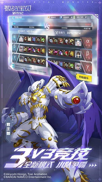 数码宝贝新世纪正版游戏