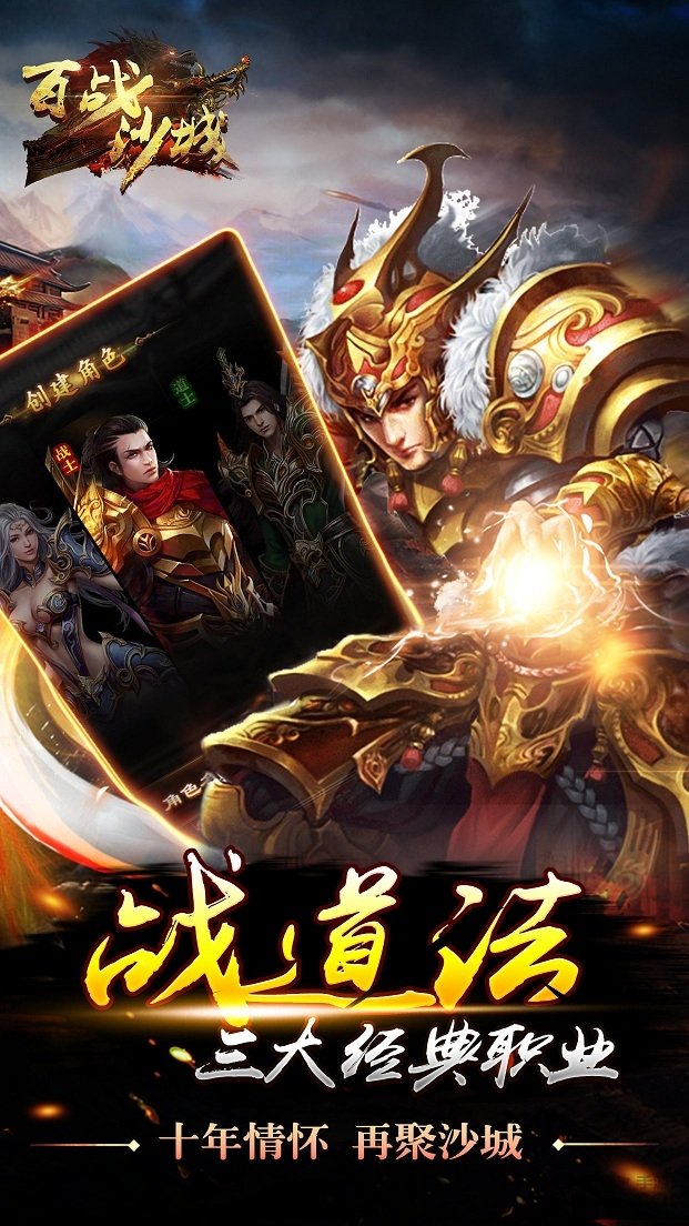 百战沙城h5微端