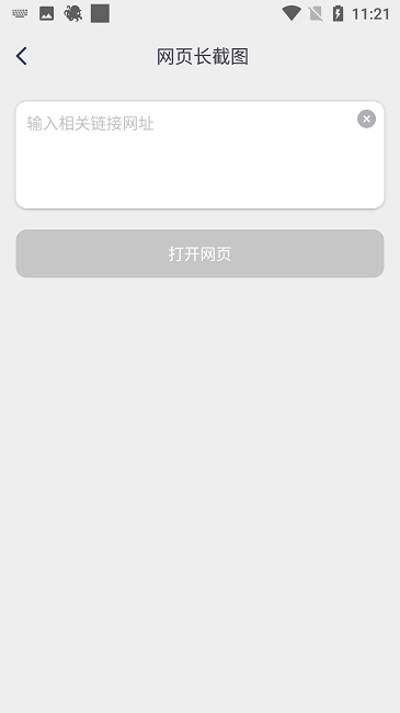 章鱼拼图最新版