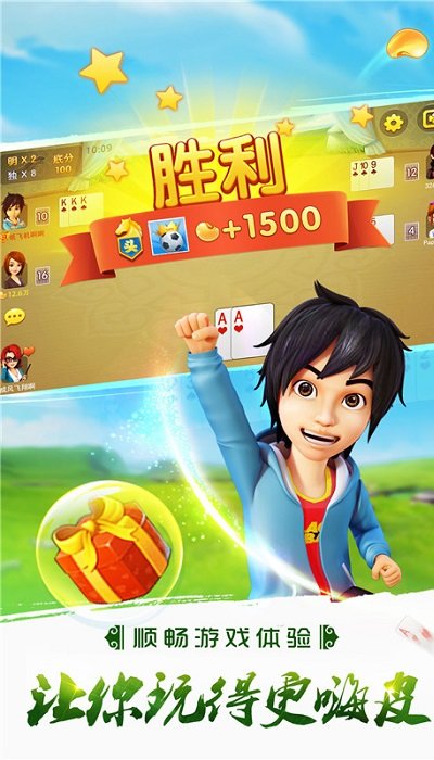 gg哥哥游戏打大a 哥哥打大a手机版下载