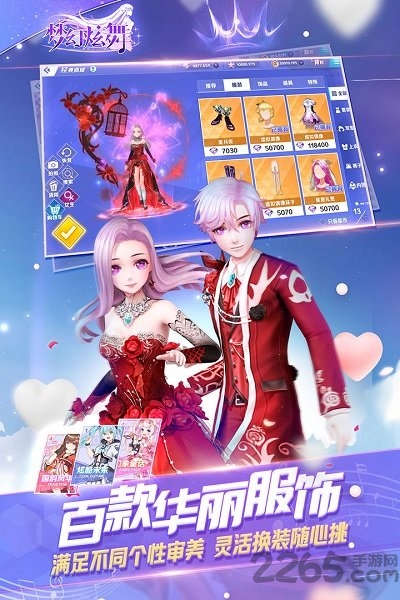 梦幻炫舞小米客户端