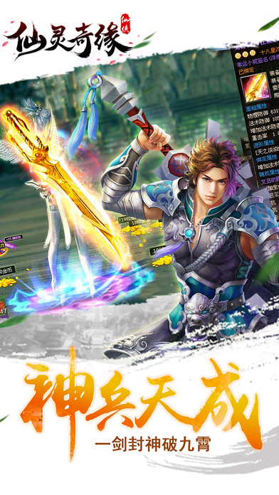 乐牛游戏仙灵奇缘