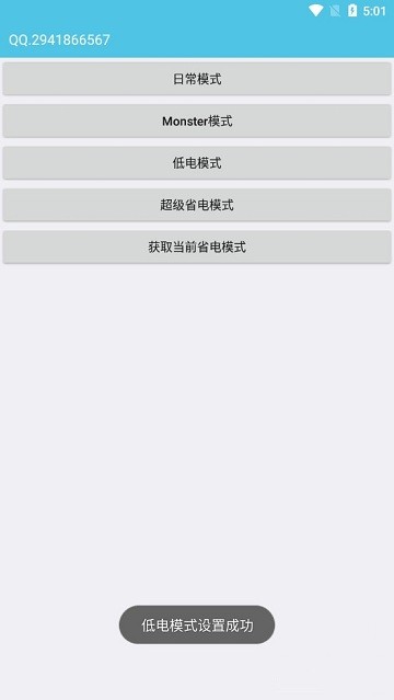 iqoo省电模式软件