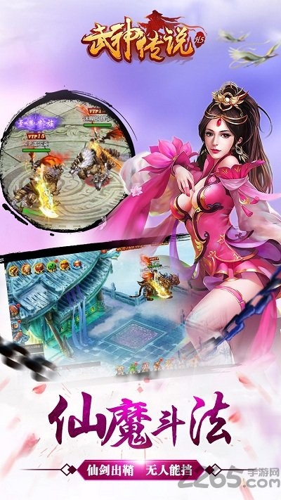 武神传说bt超级变态版