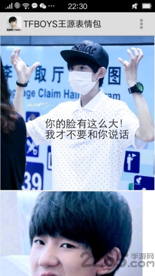 王源么么哒表情包