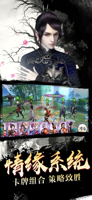 国风式神录手机官方版