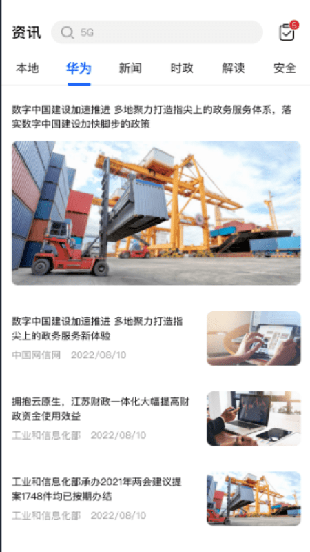 纵览云通最新版