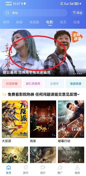 星空视频在线观看免费播放电影教程 星空视频影视大全免费观看教程