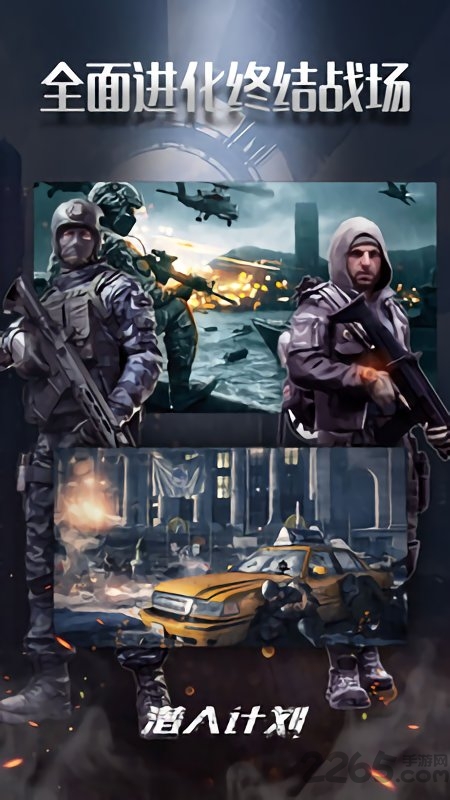 潜入计划正式版