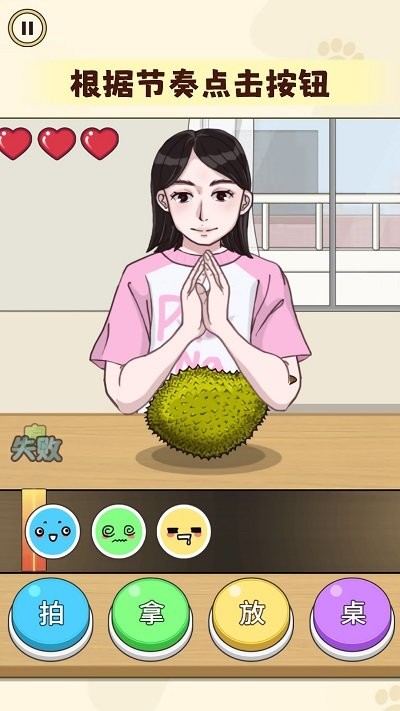 超级节奏派对游戏